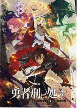 午夜剧场版 深海邮差 海报