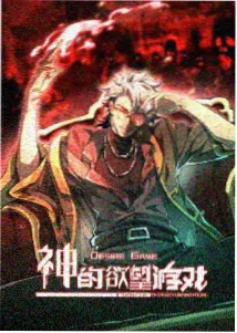 午夜剧场版 灰噪点 海报